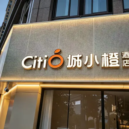 Cheng Xiaocheng Hotel (Tianchang Wuyue Plaza)