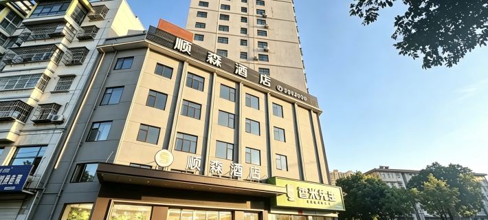 Shunsen hotel Hotels in Suizhou