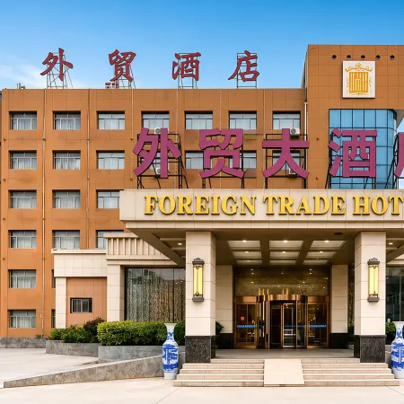 Foreign Trade Hotel