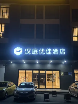 HanTing Premium Hotel (Wuxi Huishan Ancient Town) - con vista montagne