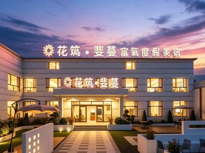 Floral · Feiman Oxygen-Rich Vacation Boutique Stay (Ulan Butong Grassland Scenic Area)