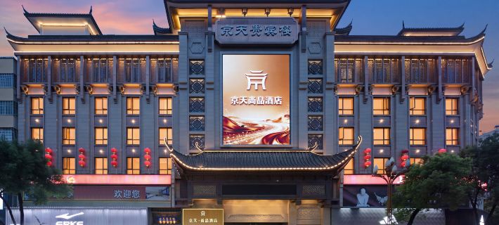 JingtianshangpinHOTEL Hotels in Hanshou