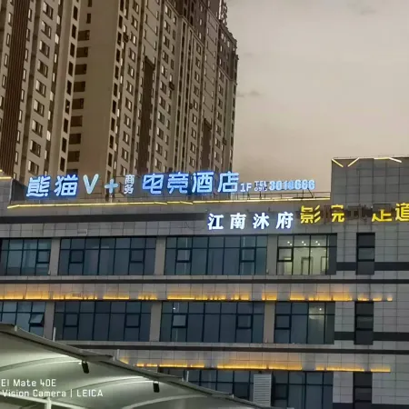 Panda V+ E-Sports Hotel