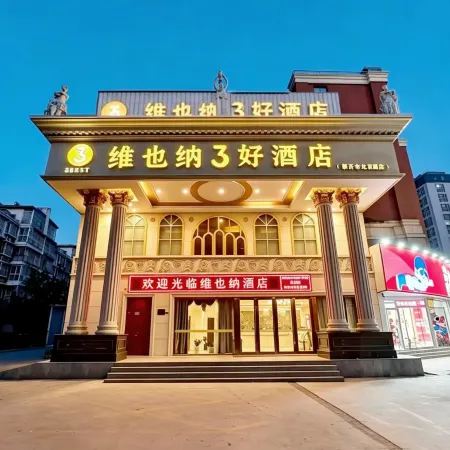 Vienna 3 Best Hotel (Xinyi Beijing Road High-speed Railway Station Store)