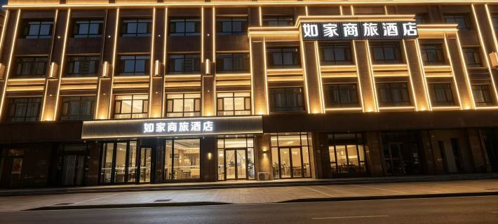 Homeinn Selected Hotel (Chifeng Railway Station Songshan Wanda Plaza) Hotéis em Chifeng