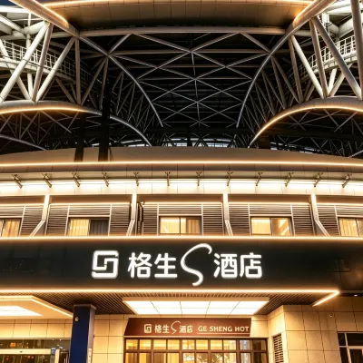 โรงแรมเกอเซิง เอส (ศูนย์ธุรกิจกลาง หนานทง ศูนย์กีฬาและการประชุมและนิทรรศการ สาขา) โรงแรมใกล้ห้องสมุดหนานทง