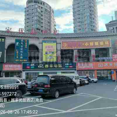 Yuejia Youpin Hotel (Nanchang Xianghu zhongyueguangchangyifuyuan) Hotel Exterior