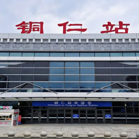 Shangkeyouyue Hotel (Tongren High-Speed Railway Station)