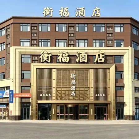 HENG FU HOTEL