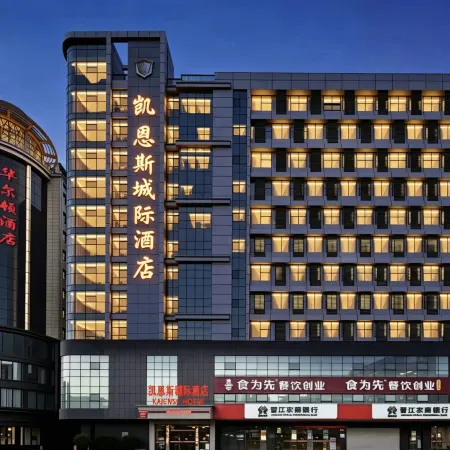 Kainz Intercity Hotel (Jinjiang Airport Sunshine Plaza Branch)