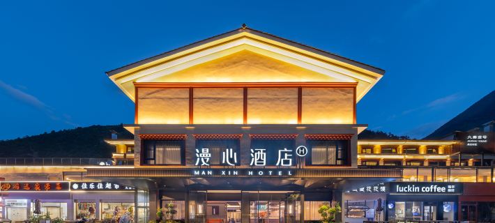 Jiuzhaigou Scenic Area Visitor Center Manxin Hotel Hotels in Jiuzhaigou