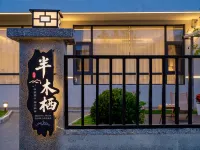 Anjing · Banmuqi | Banmu Rest Snow Mountain Scenic Holiday Homestay - ที่มีที่จอดรถ