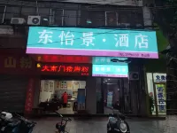 Dongyijing Hotel (Guiping Xishan Pedestrian Street)