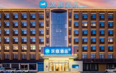 HanTing Hotel (Sanmenxia Mianchi County)