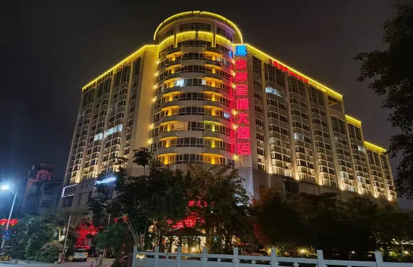 海岸金城大酒店（文昌高鐵站文南老街店）