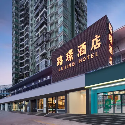 深圳路璟酒店（鹽田路地鐵站店） 鄰近盐田路的酒店