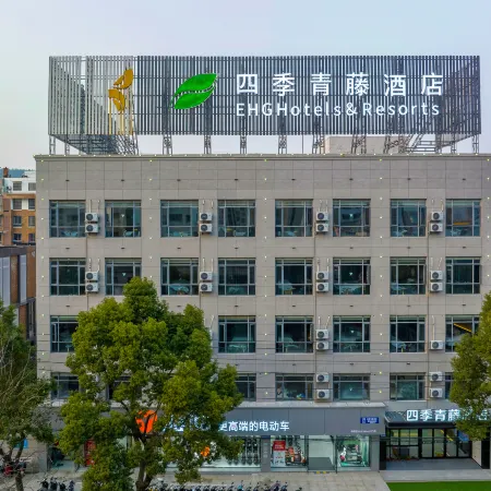 Four Seasons Qingteng Hotel (Yuyao Yangming Xi Road)
