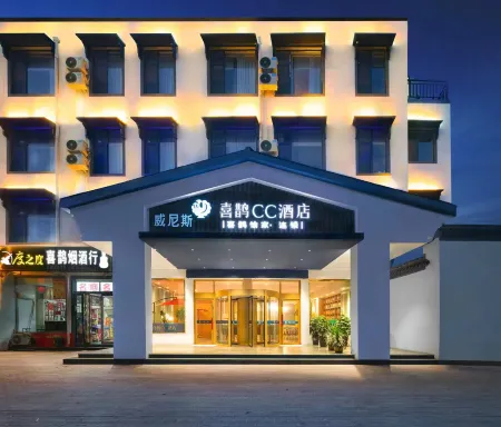 Xique CC Hotel (Xiayi Xuefeng East Road Bus Station) Отели в г. Сяи