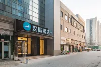 HanTing Hotel (Xiaogan Wanda Plaza)