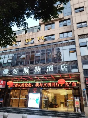 Meister Hotel Отели рядом с достопримечательностью «Qijiang Museum»