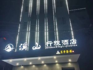 Shiyanxi Mountain Travel Hotel