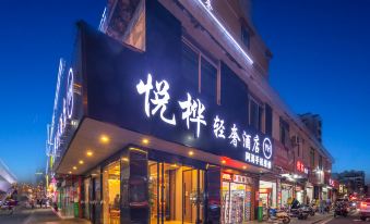 Haikou Yuehua Light Luxury Hotel (Wangfujing Haiken Plaza Branch)