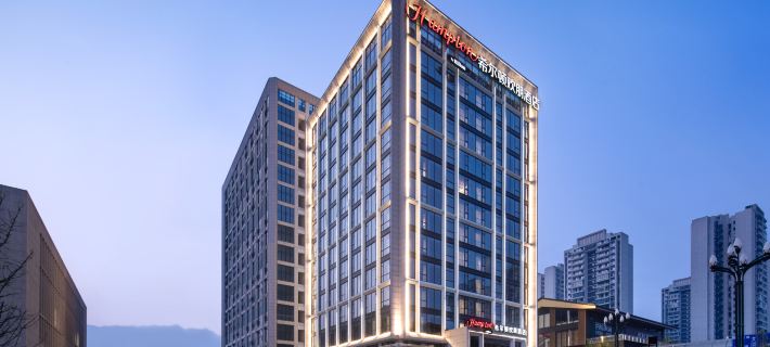 Hampton by Hilton Yibin Railway Station Hotel a Yibin