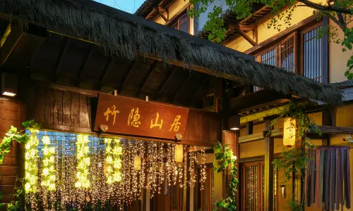 Gexian Village Resort Zhuyin Mountain Residence Hotel