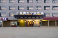 Yiwu Wanyue International Smart Hotel Hotels near Drum Tower