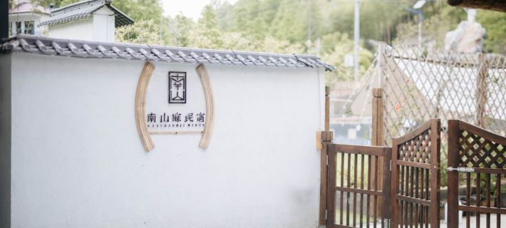Anji Nanshanmei Homestay Отели в г. Анжи