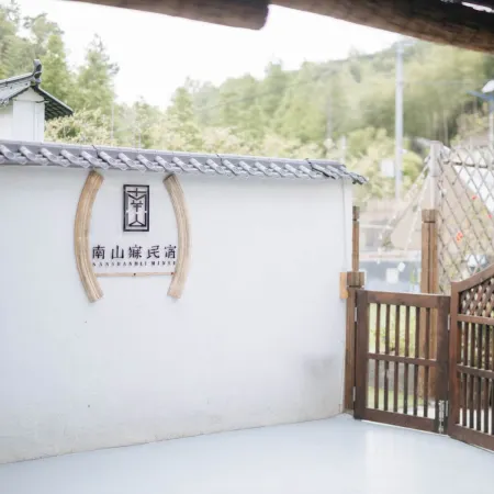 Anji Nanshanmei Homestay
