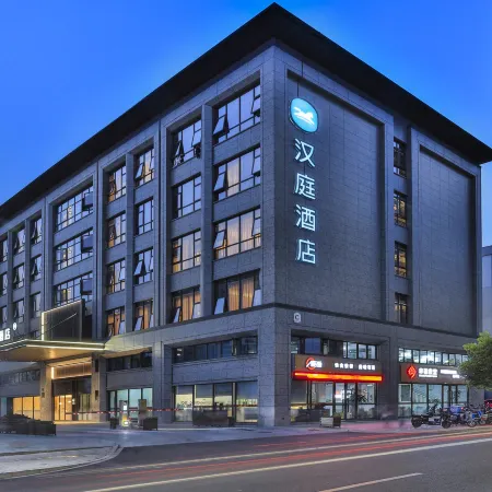 HanTing Hotel (Zhoushan Donggang Putuo Passenger Transport Center)