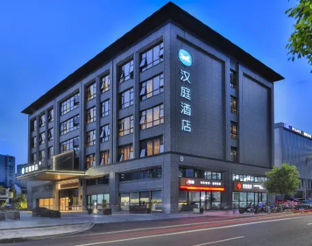 HanTing Hotel (Zhoushan Donggang Putuo Passenger Transport Center)