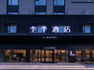 全季酒店（泰州姜堰區政府萬達廣場店）