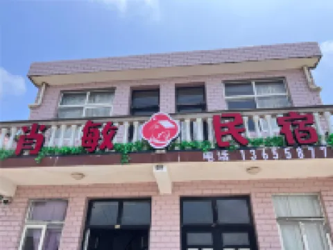 Xiaomin Homestay