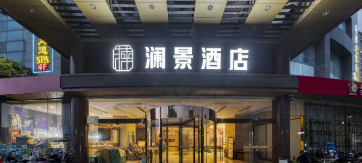 Lanjing Hotel (Changshu International Clothing City Branch) Hotels in Changshu