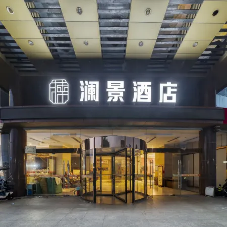 Lanjing Hotel (Changshu International Clothing City Branch)