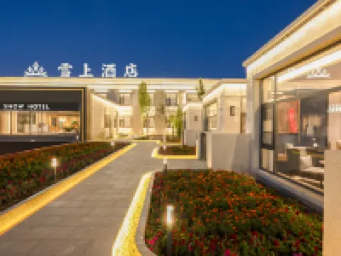 雪上酒店（塔什庫爾幹紅其拉甫路店） 鄰近石頭城歷史文化陳列館的酒店