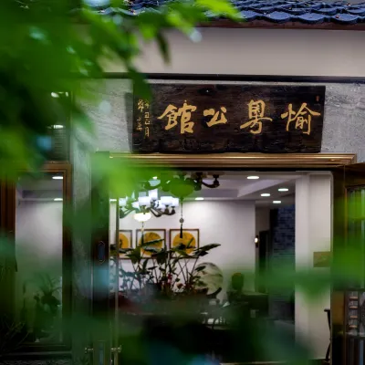 Yu Yue Mansion Отели рядом с достопримечательностью «Залив Литчи»