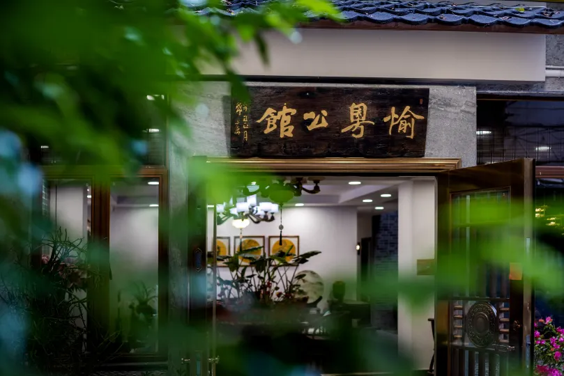 Yu Yue Mansion