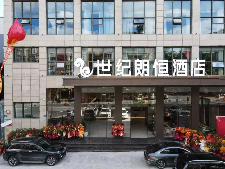 Shiji Langyi Hotel Отели рядом с достопримечательностью «Tongchuan Ancient City»