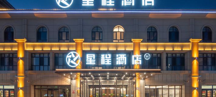 Starway Hotel (Kuitun West Park) Hotels in Kuytun