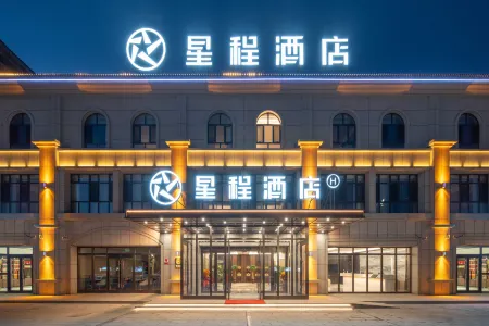 Starway Hotel (Kuitun West Park) Отели в г. Куйтун