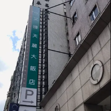 Hej Taipei Arena Hotel Отели рядом с достопримечательностью «101 Тайбэй»