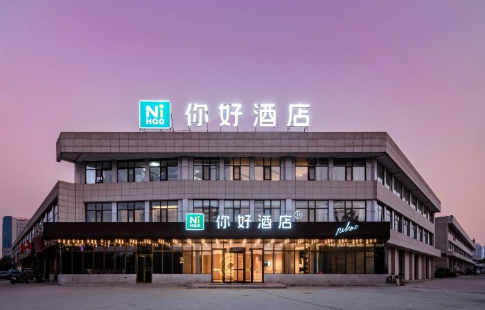 Ni Hao Hotel (Shangqiu Sui County Passenger Transport Terminal)