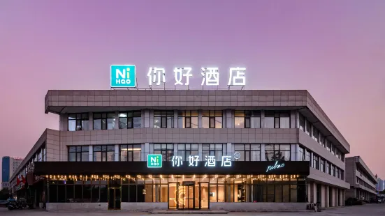 NiHao Hotel (Shangqiu Suixian Bus Terminal Store)