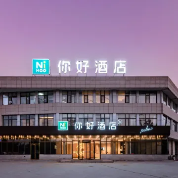 Ni Hao Hotel (Shangqiu Sui County Passenger Transport Terminal)