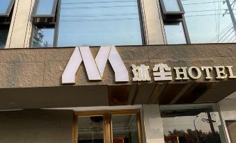 Guobin Muyun Hotel