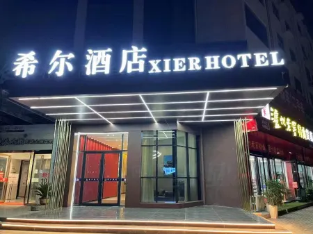 Hill Hotel Отели рядом с достопримечательностью «Neixiang County Yamen (Administrative office or residence of the local official in imperial China)»