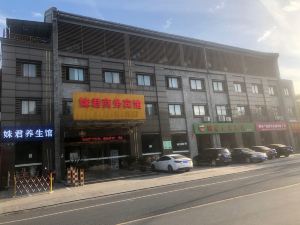 Tongxiang Yujun Business Hotel